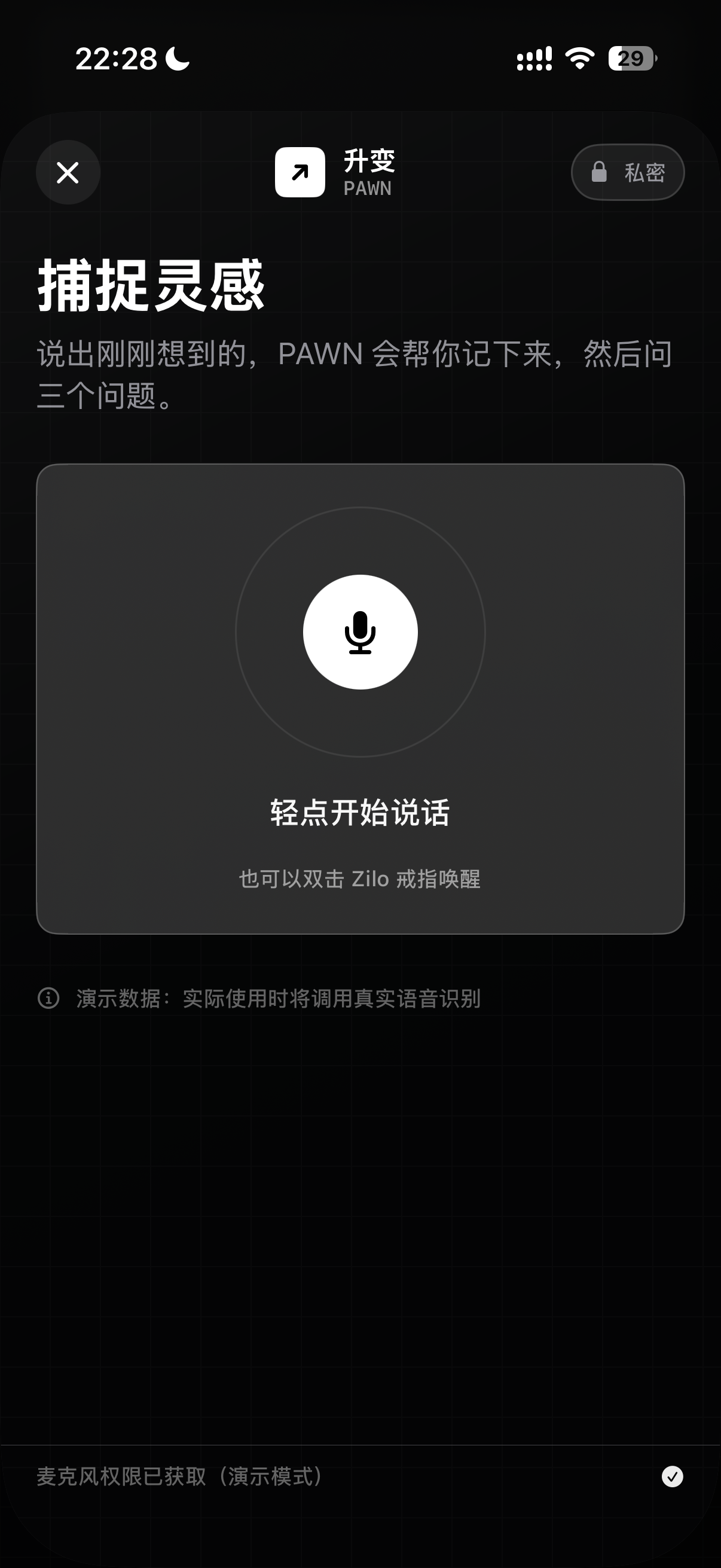 Smart Ring Capture